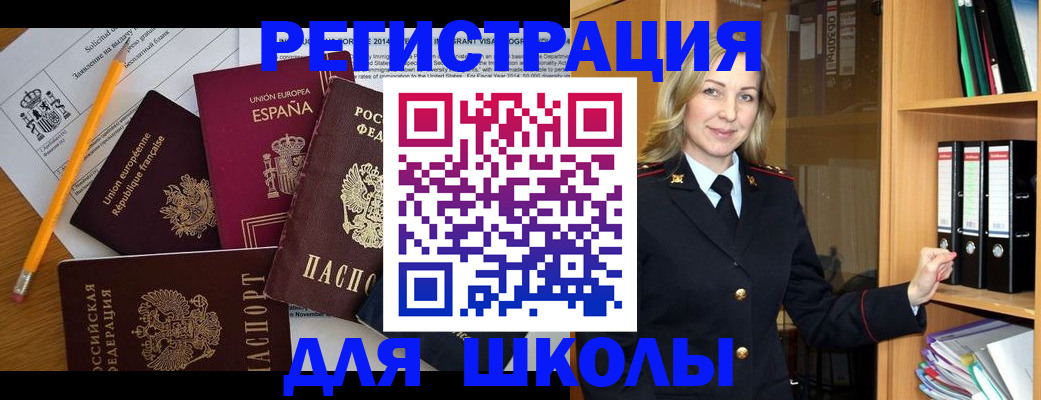 прописка для военкомата в Кизеле