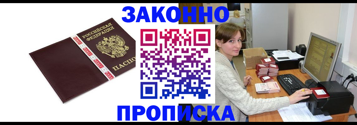 прописка штамп в Кизеле