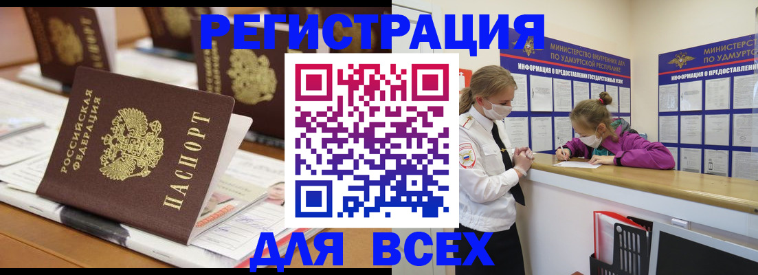 прописка в квартире в Кизеле